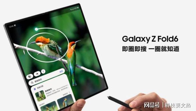 alaxy Z Fold6手机尽显潮流实力人生就是博-尊龙凯时引领折叠屏新风尚三星G(图3)