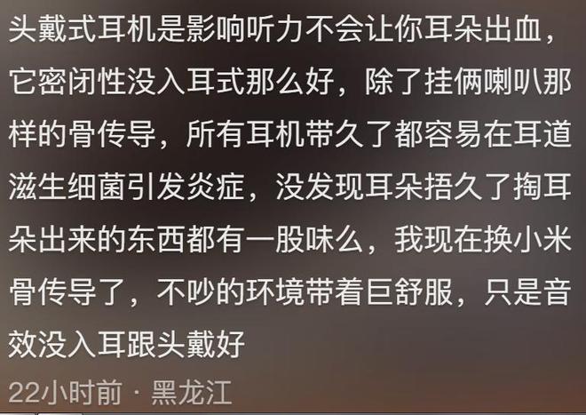 大！网友：尤其是入耳式不要不当回事尊龙凯时网原来经常戴耳机的危害这么