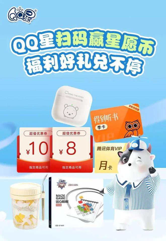 动似乎没有满足C端用户的情绪价值！尊龙AG人生就是博QQ星的积分活