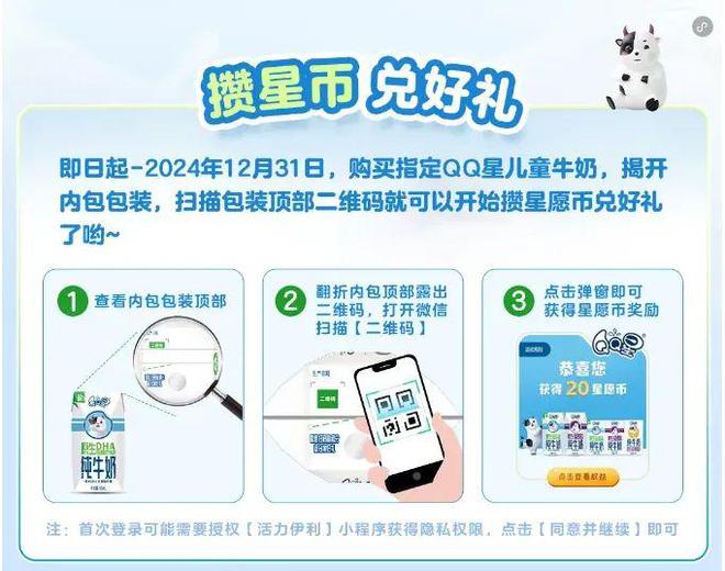 动似乎没有满足C端用户的情绪价值！尊龙AG人生就是博QQ星的积分活(图3)