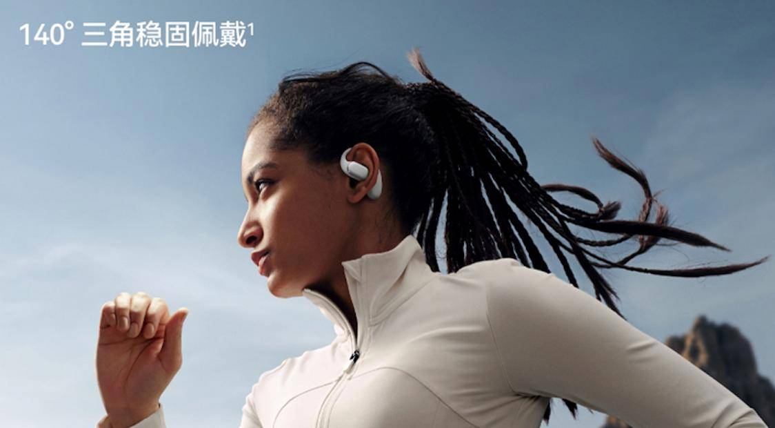正在预订中带来“稳稳开挂”的舒适佩戴尊龙AG人生就是博华为首款耳挂耳机(图3)