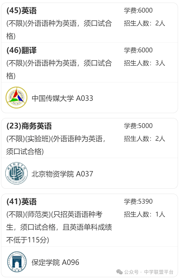 东11市高考外语口语安排尊龙凯时链接2025山